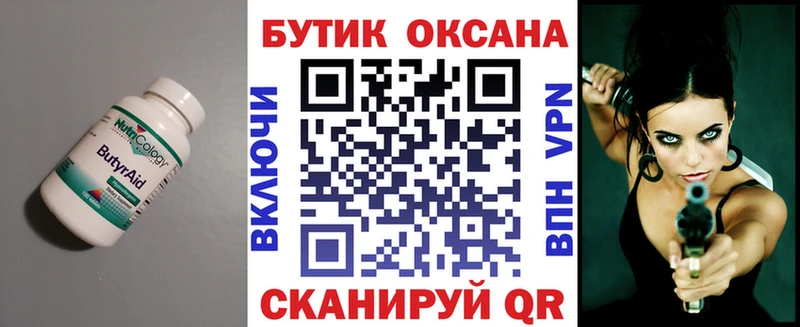 mega ссылка  Покровск  Бутират BDO 