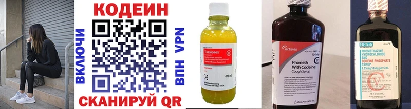 купить закладку  Покровск  Кодеиновый сироп Lean напиток Lean (лин) 