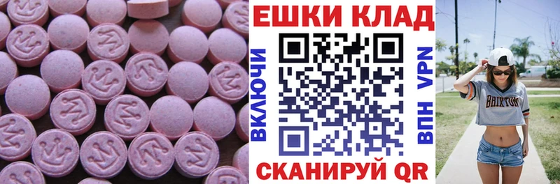 ЭКСТАЗИ DUBAI  mega   Покровск  наркотики 