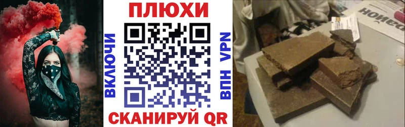 ГАШИШ Cannabis  гидра ссылка  Покровск 