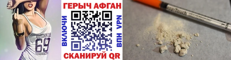 Героин Heroin  хочу   блэк спрут tor  Покровск 