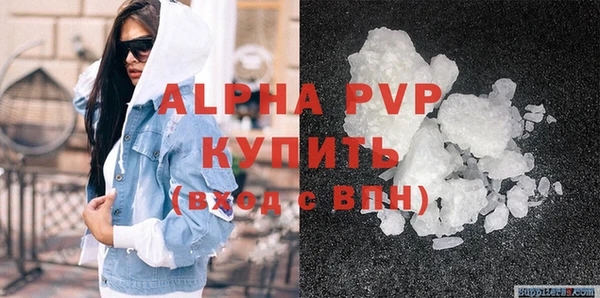 ALPHA PVP Балахна