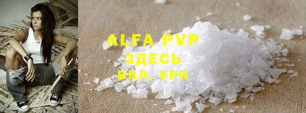ALPHA PVP Балахна