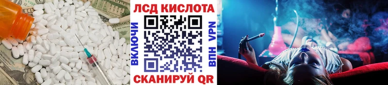 ЛСД экстази кислота  Покровск 