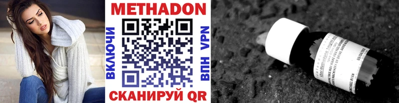 Метадон белоснежный  Покровск 