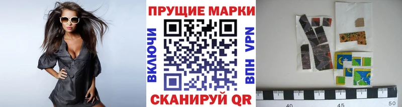 Марки 25I-NBOMe 1,5мг Покровск